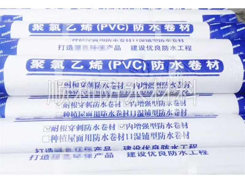 PVC防水卷材